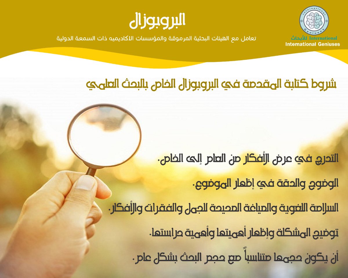 InteGeniuses's tweet image. لا يمكن أن يقوم مستكشف البحار بالنزول إلى جوف البحر إلا وهو يرتدي ملابس الغوص الخاصة ويحمل على ظهره جرة الأكسجين. وفي بحر المعرفة سيكون مستكشف البحار هو الباحث.l😍
 integeniuses@gmail.com
اوعبر الرقم التالي 0799821895 📲
#جامعه_القصيم
#جامعة_حائل
#جامعة_الجوف
#جامعه_الملك_خالد