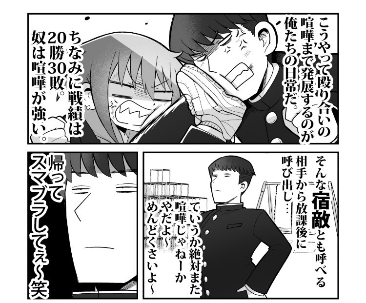 @Go43Wing @ozTxwkqC3Cw0pi3 日頃の殴り合いを含めるとなんと60戦もしているよ❗️
ぜひ1話も読んでみてね→ https://t.co/87suC2la6m 