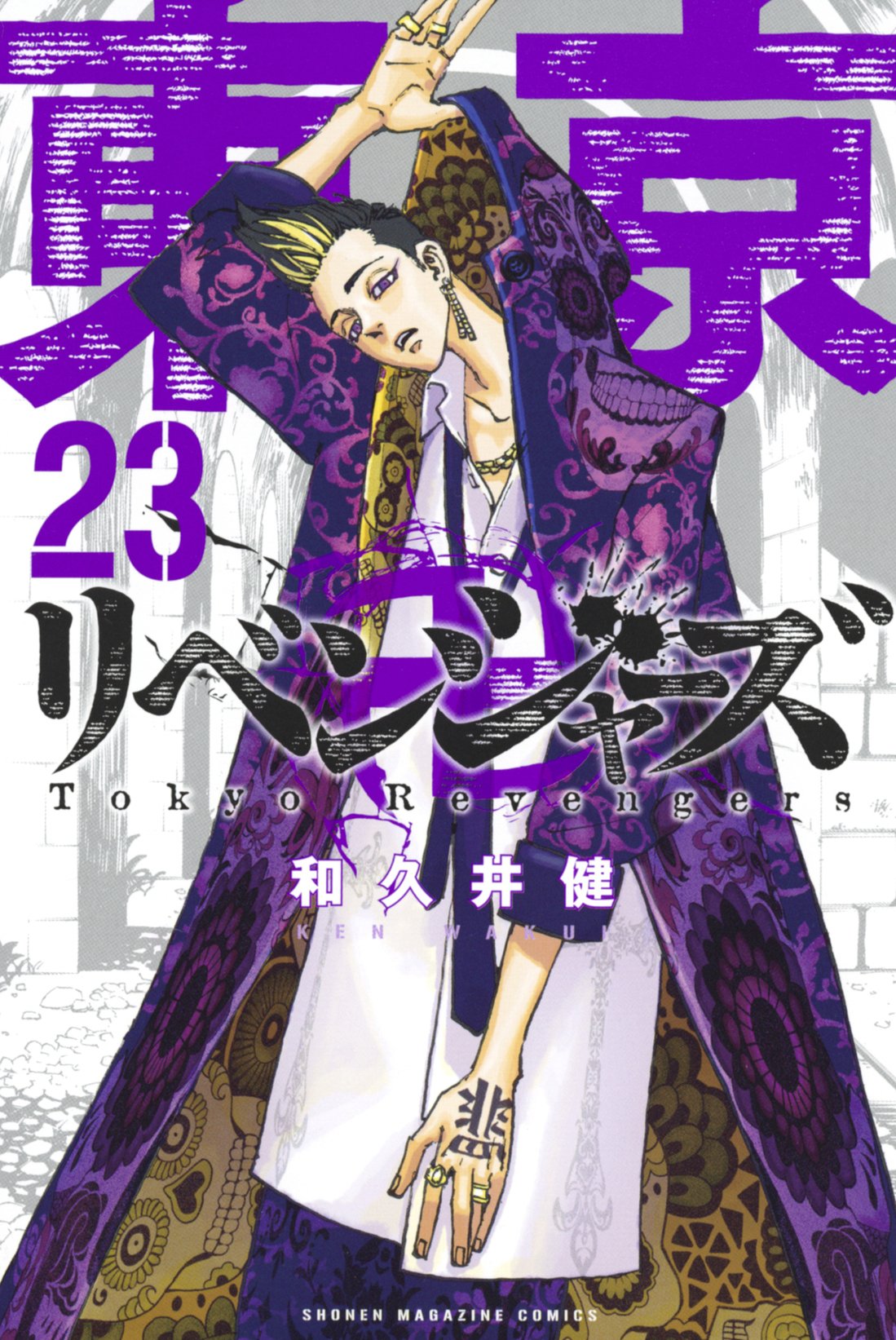 ブックライブ 本日は新刊盛りだくさん 東京卍リベンジャーズ 23巻 キングダム 62巻 葬送のフリーレン 5巻 ホリミヤ 16巻 ダイヤのa Act2 27巻 カッコウの許嫁 7巻 絶対可憐チルドレン 62巻 よふかしのうた 8巻 などなど 新刊