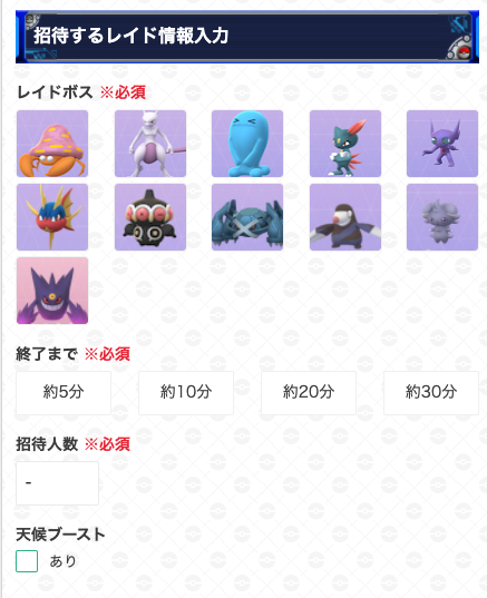 ポケモンgo攻略 Gamewith 本日からミュウツーが伝説レイドに登場しています 当サイトではレイドバトルに招待できるツールを公開しています レイドバトルの人数が集まらない時などに ぜひ活用してください レイドバトル招待ツールは下記urlから