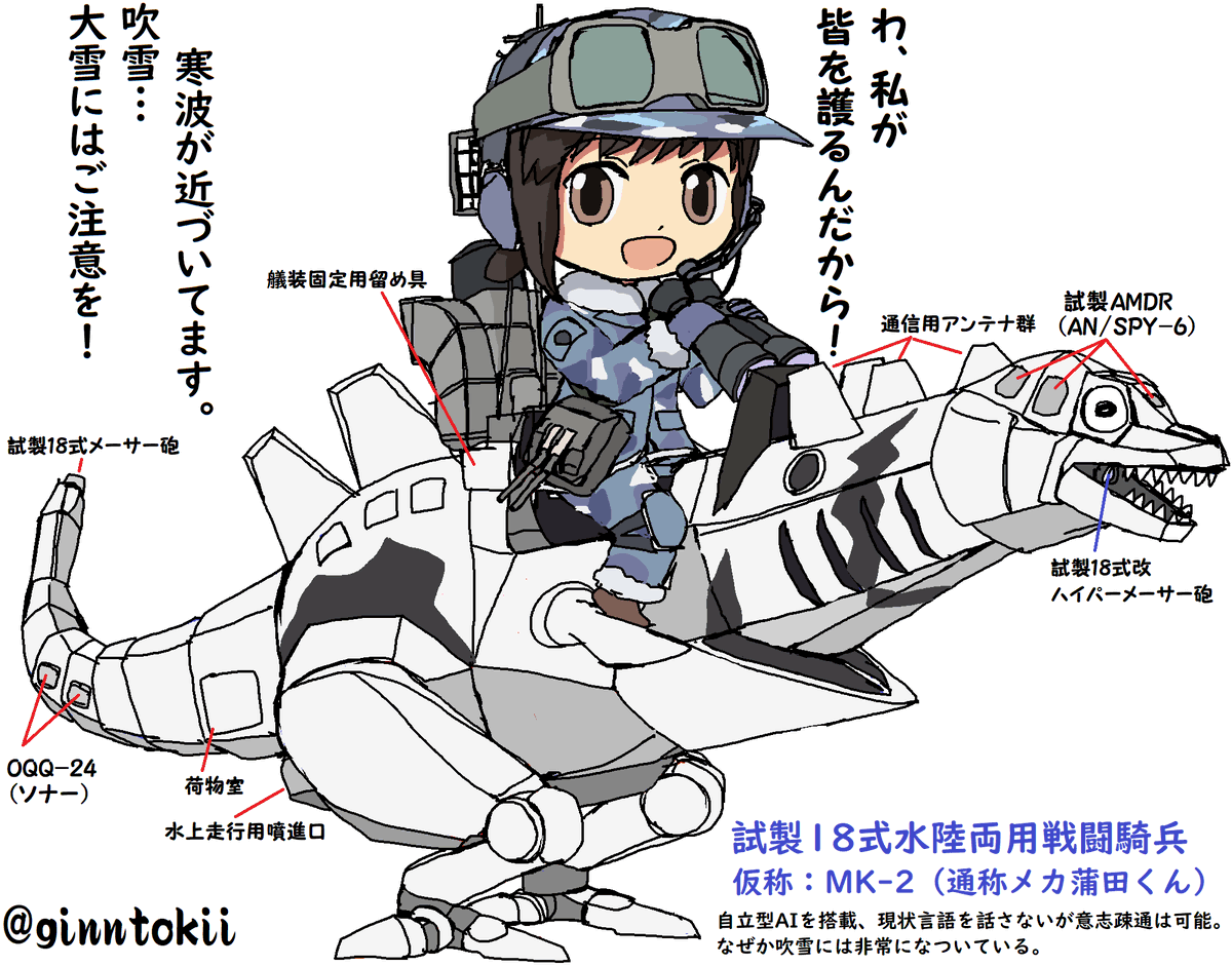 #これを見た人は吹雪ちゃんをTLに放流しよう 
