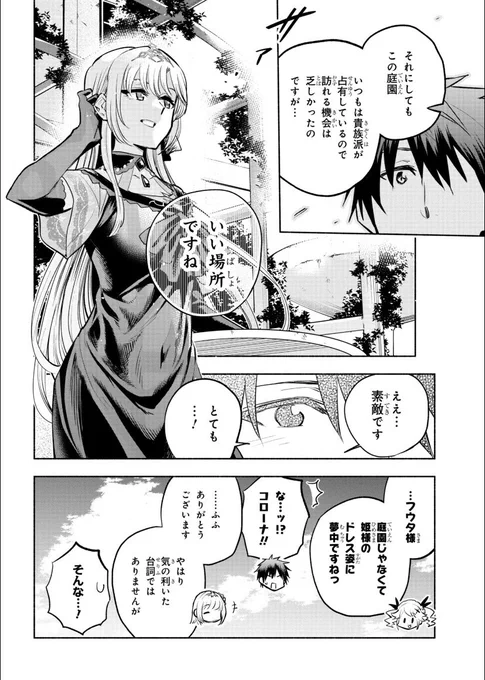 『俺チャン』コミカライズ最新話が更新されました⚔️✨
今回も姫様メイド様大活躍!👸👧
こちらから読めるよ〜↓↓↓

ComicWalker:
https://t.co/mg5Axh23S7
ニコニコ漫画:
https://t.co/GBCBAqbwRO
 #俺チャン 