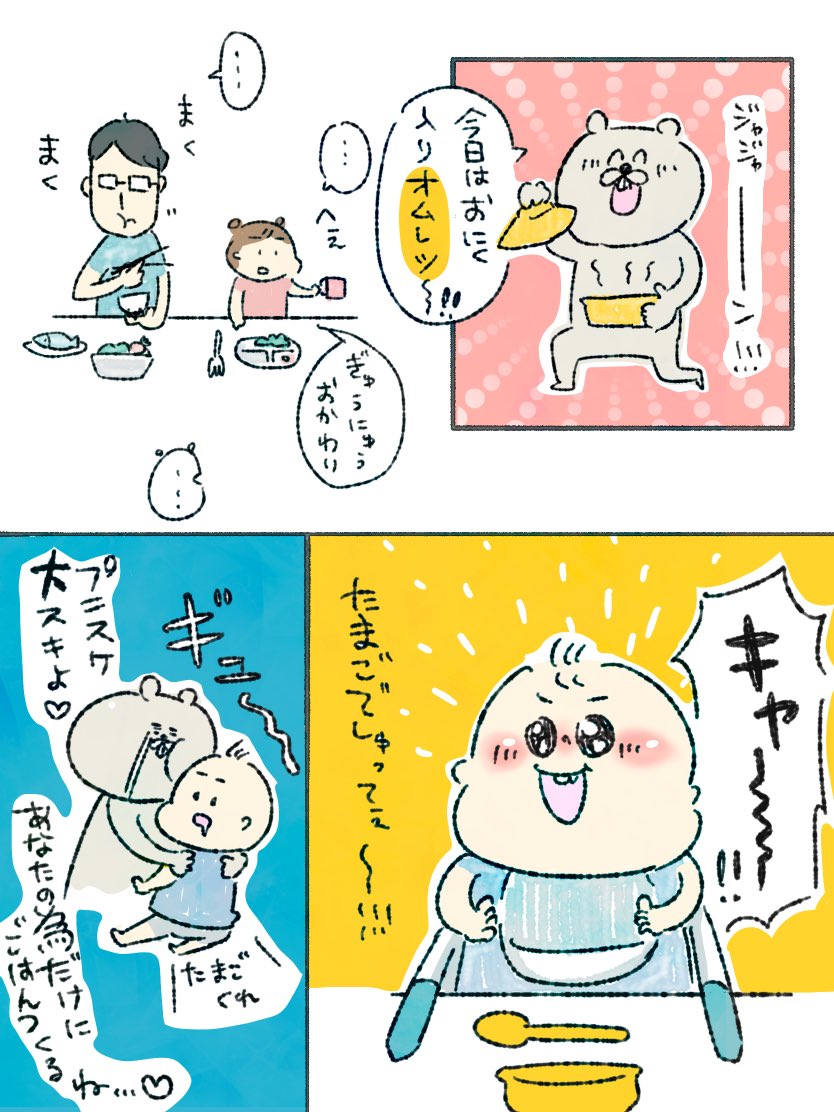 リアクションってありがたいなぁ…
#オヨネ絵日記 