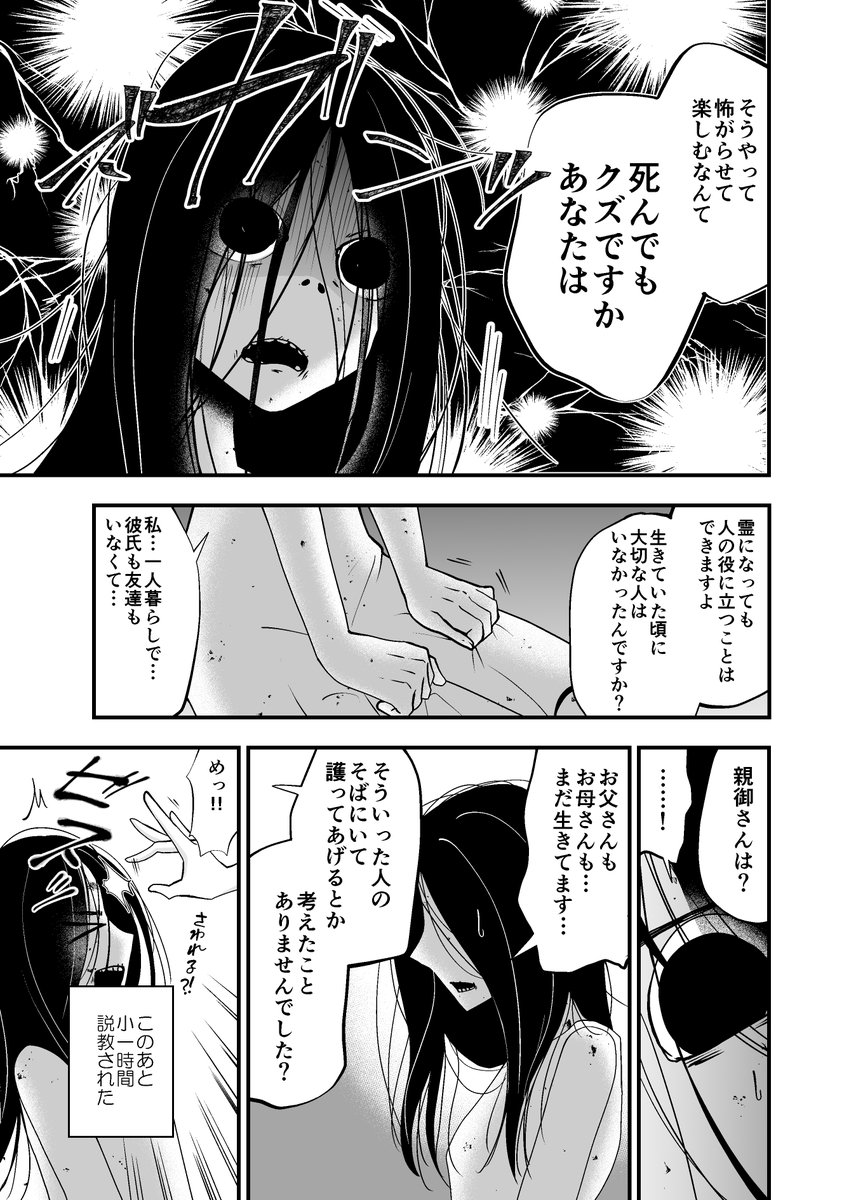 怪談の漫画ツイートまとめ Comic Diggin