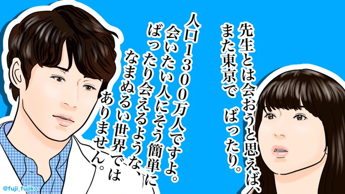 #おかえりモネ 【第45回】
『会いたい人にそう簡単にばったり会えるような、なまぬるい世界ではありません。』とか言いつつモネの事が心配で探しまくったくせに『偶然です』とか言い切るわけですね、わかります。
#俺たちの菅波
#モネ絵
#坂口健太郎
#清原果耶 