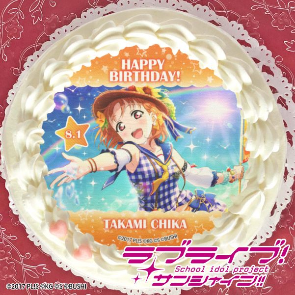 グッズ 高海千歌バースデーケーキ マカロンの発売が決定 ラブライブ サンシャイン 高海千歌生誕祭21 Aqours Punch ラブライブ サンシャイン 情報サイト