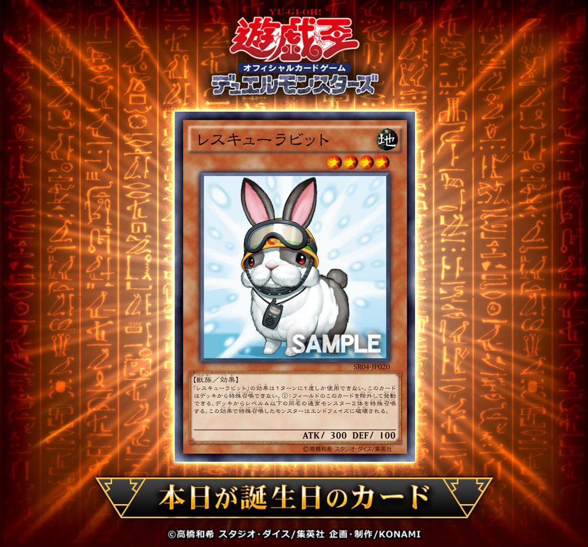 遊戯王　プロモ　スタンプエディション10枚　レスキューラビット10枚 Amazon.co.jp: 遊戯王OCG レスキューラビット ノーマル ストラクチャー