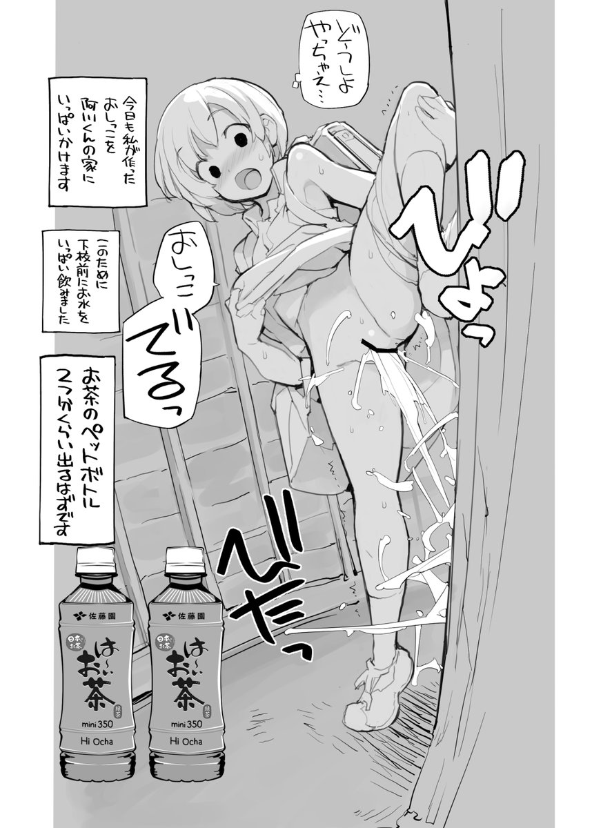 充填少女の新刊販売中です。
尿意との闘いの記録です。
充填少女100% 176p 900円(税別)
DLsite、FANZAにてデータ販売
DLsite
https://t.co/L7nqa5f6tp
FANZA
https://t.co/soP1vnCRt2