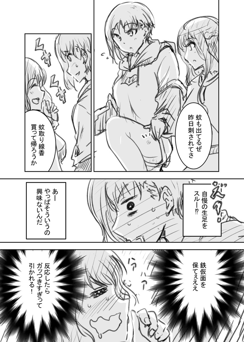 じれったい百合カップル眺めていたい 