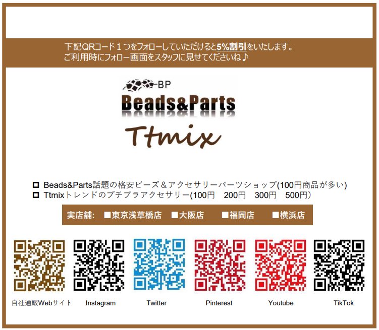 Beads Parts浅草橋店 Beadsparts Twitter