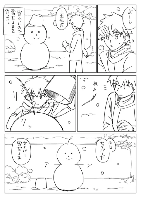 古いパソコンにあった描きかけの士剣漫画。
何を描こうとしてたんだろう 