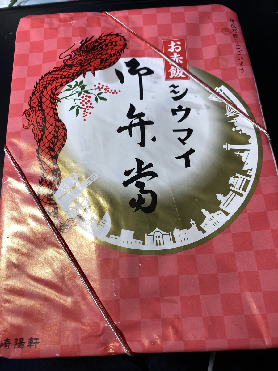 リニューアルしぶちかでお赤飯シウマイ弁当を買う
本店直送の紙巻き版であった 