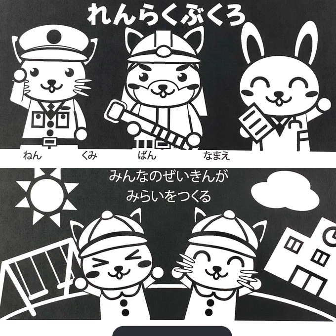 課題でデザインしたイラスト

採用されたら来年の小学1年に配布される連絡袋🧧にこれがデザインされるみたいです。

黒のところは黄緑色?になるみたい
こういうデザイン考えるのも普通に楽しかった☺️ 