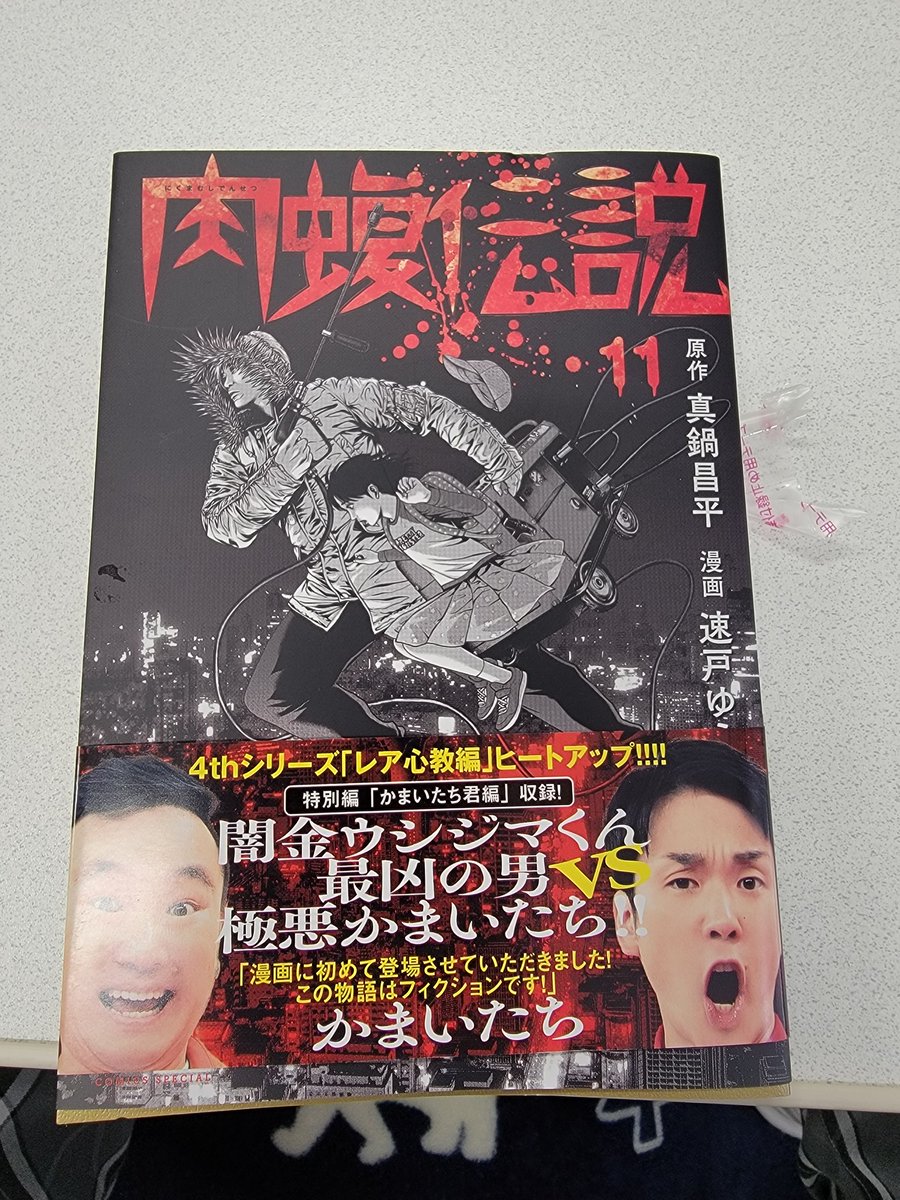 肉蝮伝説 Twitter Search 肉蝮伝説 Twitter Search