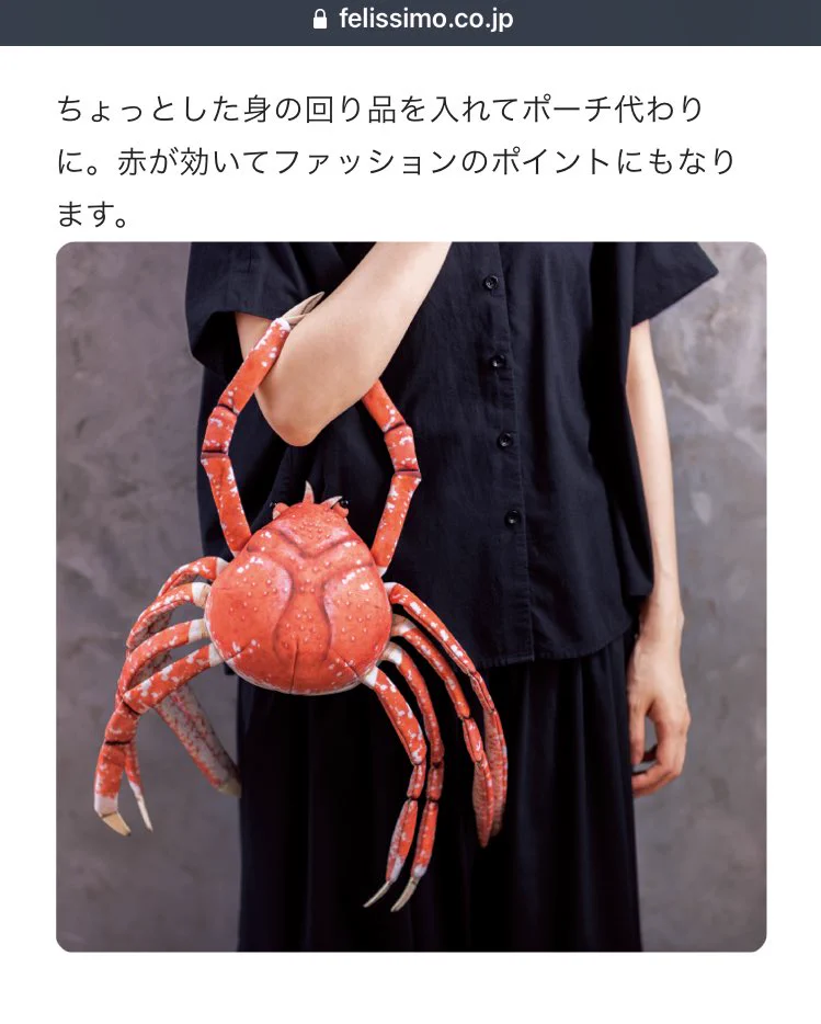 赤が効いたファッションのポイントとして？カニのポーチがいいかもwww