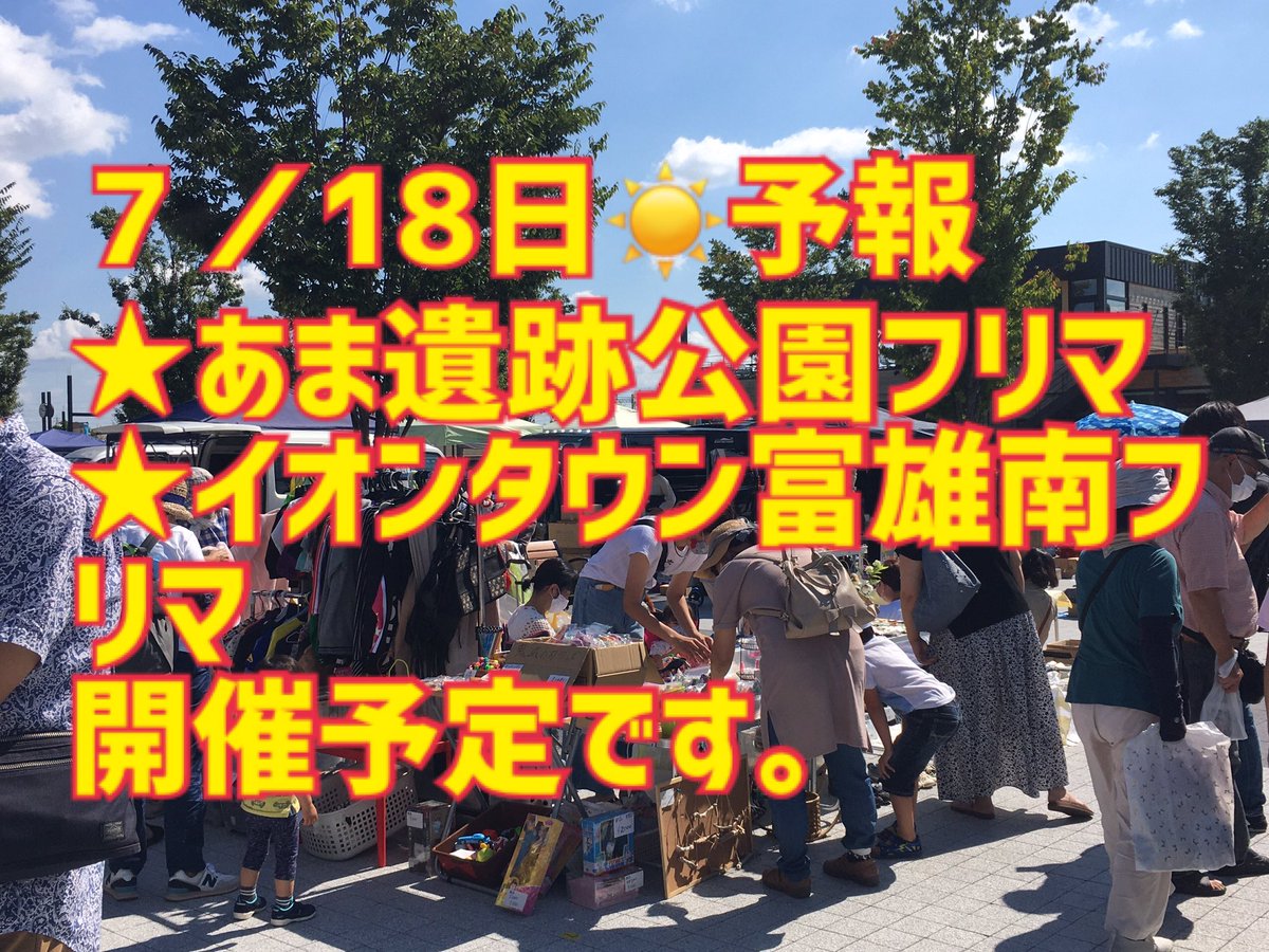フリーマーケット京都 大阪 Nadeshikofurima Twitter フリーマーケット京都 大阪 Nadeshikofurima Twitter