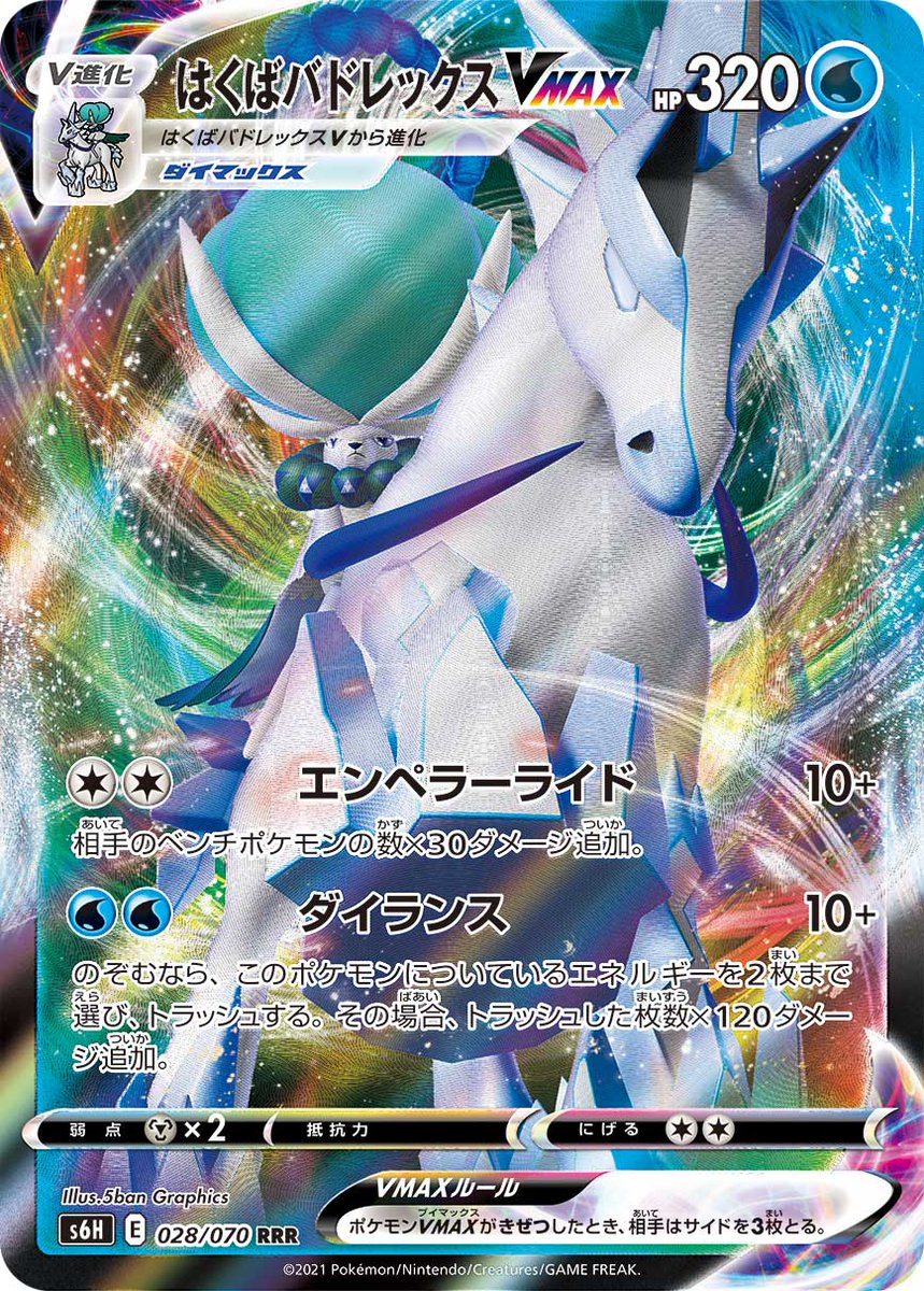 ポケカ速報 ポケモンカード探し A Twitter 21年7月15日ポケカ大会優勝デッキレシピまとめ T Co Vtb1oz7xqu リーフィアvmax ブラッキーvmax はくばバドレックスvmax スイクンv ジュナイパー みつりんめいさい ヨノワール レックウザvmax パルスワンv ポケカ速報 ポケモンカード探し A Twitter 21年7月15日ポケカ大会優勝デッキレシピまとめ T Co Vtb1oz7xqu リーフィアvmax ブラッキーvmax はくばバドレックスvmax スイクンv ジュナイパー みつりんめいさい ヨノワール レックウザvmax パルスワンv