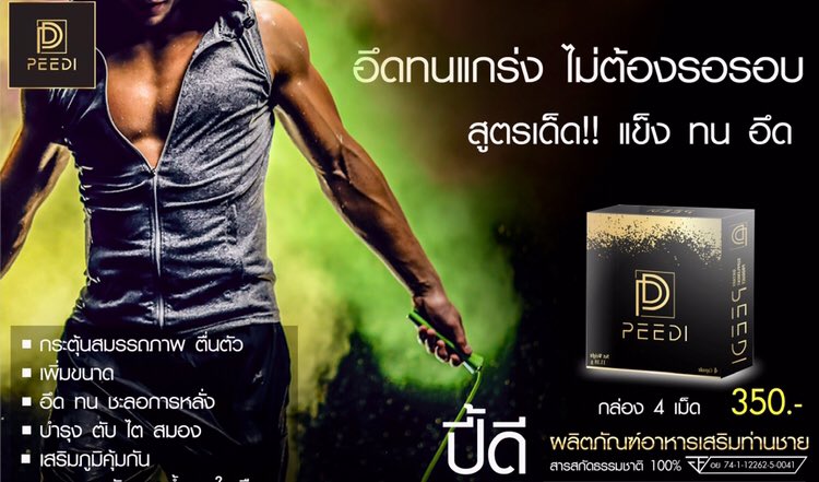 nphatranon1's tweet photo. เค้าว่ากันว่าทำแบบนี้ จุดนี้ ทำเอาน้ำหลากเจิ่งนองกันเลยทีเดียว                                       #ปี้ดี #PEEDI                             ติดต่อเรา  Line oa : @948iflfe Tel. 09-6964-1562 https://t.co/OD0cPkaNXY