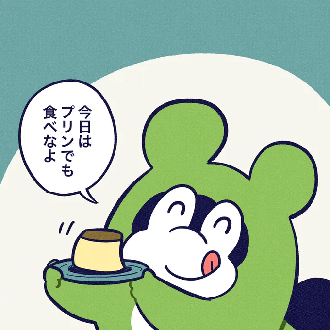 ご褒美。

#今日のポコタ 