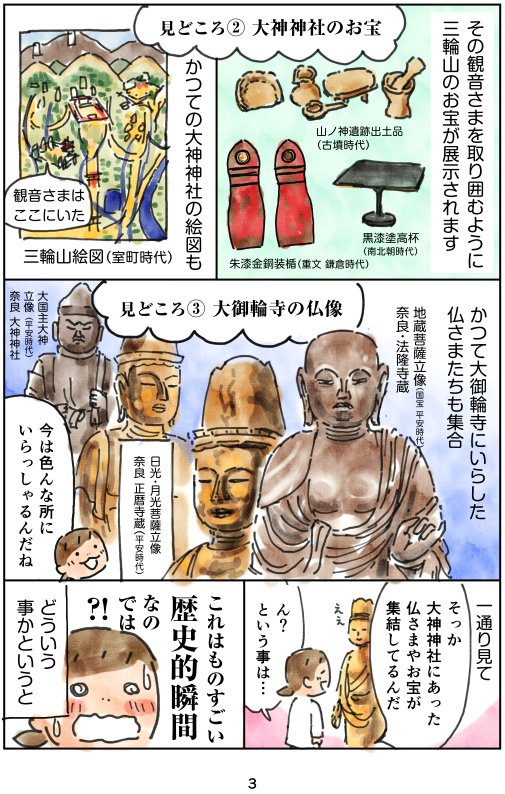 真船きょうこ 仏像 御朱印ファン Mafune K Twitter