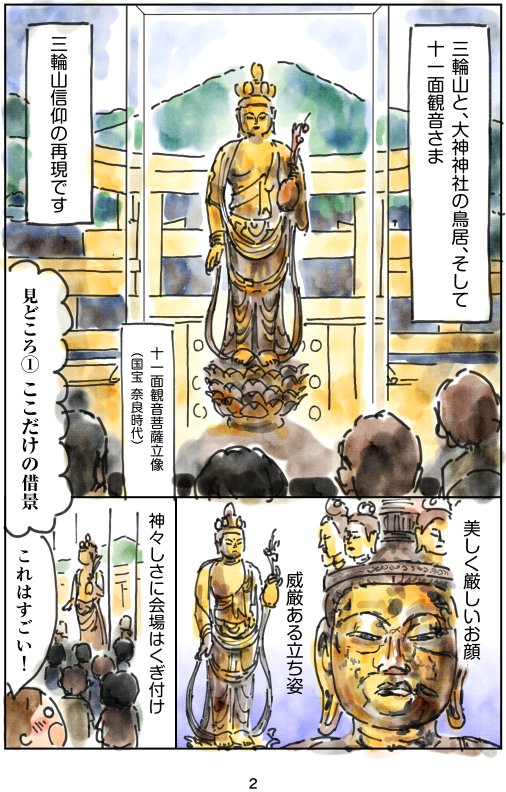 真船きょうこ 仏像 御朱印ファン Mafune K Twitter