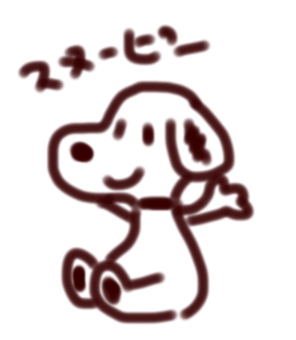 スヌーピー 高画質 のtwitterイラスト検索結果 古い順