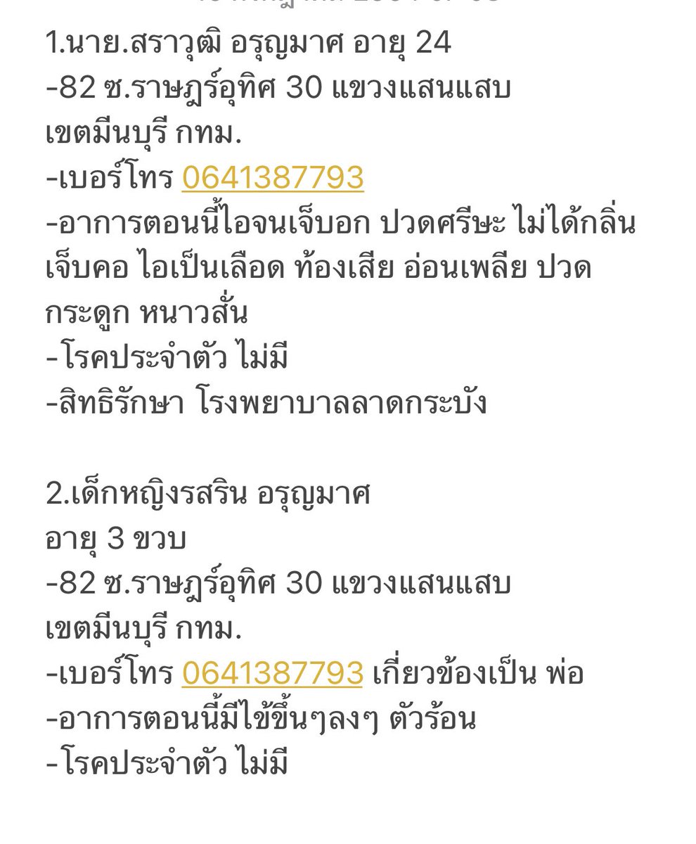 b_bboww's tweet image. รบกวนช่วยน้องชายหน่อยค่ะ อาการแย่แล้ว หายใจไม่ออก ไอเป็นเลือดแล้วค่ะ อยู่กับลูกสาวอายุ 3 ขวบ ลูกสาวมีไข้สูงค่ะ ติดต่อไปหลายเพจ หลายหน่วยงานแล้วเงียบเลยค่ะ #หาเตียงให้ผู้ป่วย #หาเตียงโควิด #หาเตียงผู้ป่วยโควิด #แม่น้ําหนึ่ง #แต้วณฐพร #ม33เรารักกัน #