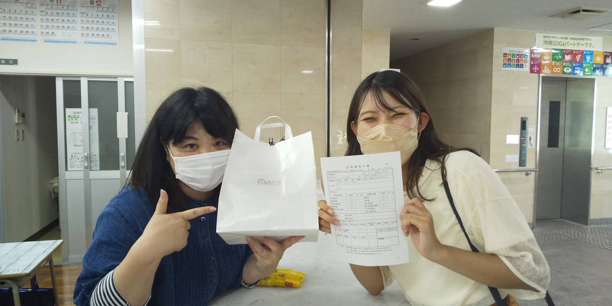 大庭学園 沖縄福祉保育専門学校 Ooba Gakuen Twitter