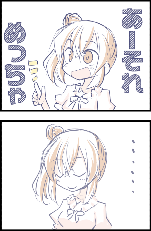 asore=mecha 