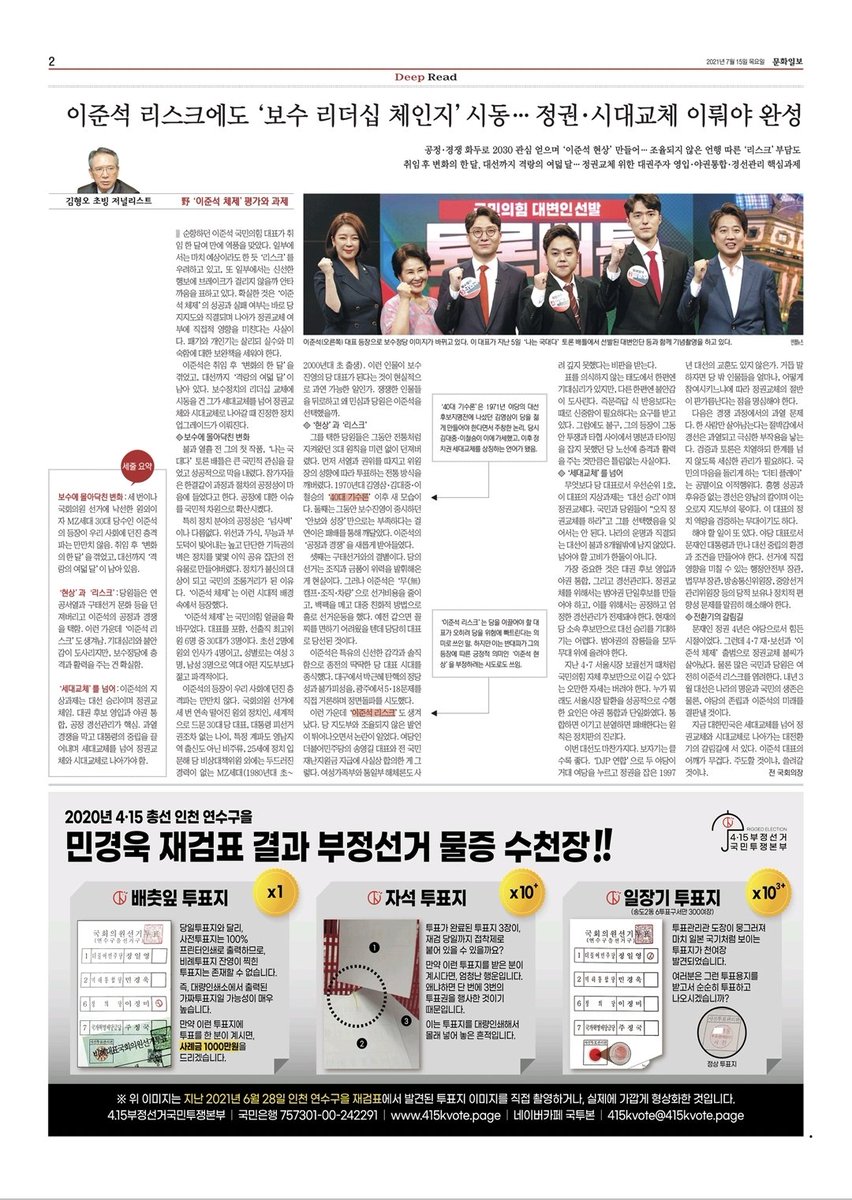 문화일보에도 광고가 실렸습니다.