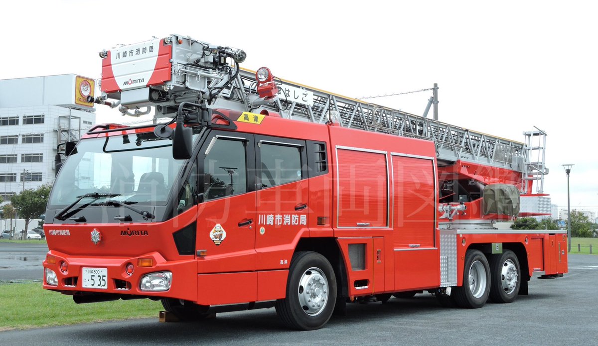 fd919r's tweet photo. 川崎市消防局 高津消防署
高津はしご1
(30m級はしご車)
車種:日野MH-Ⅱ
型式:PK-PR2PPWF
艤装:モリタ
配備年:平成18年配備
川崎市消防局に2006年に納入された同車は同局初のMH-Ⅱで4wsの採用により高津管内の狭い道でも運用する事が可能です。 https://t.co/w5Zlp5Sl3C