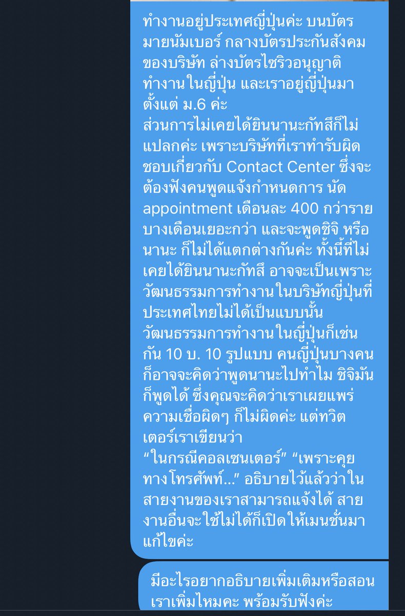 thepo_nyo's tweet image. มีใครสงสัยอะไรอีกไหมคะ
