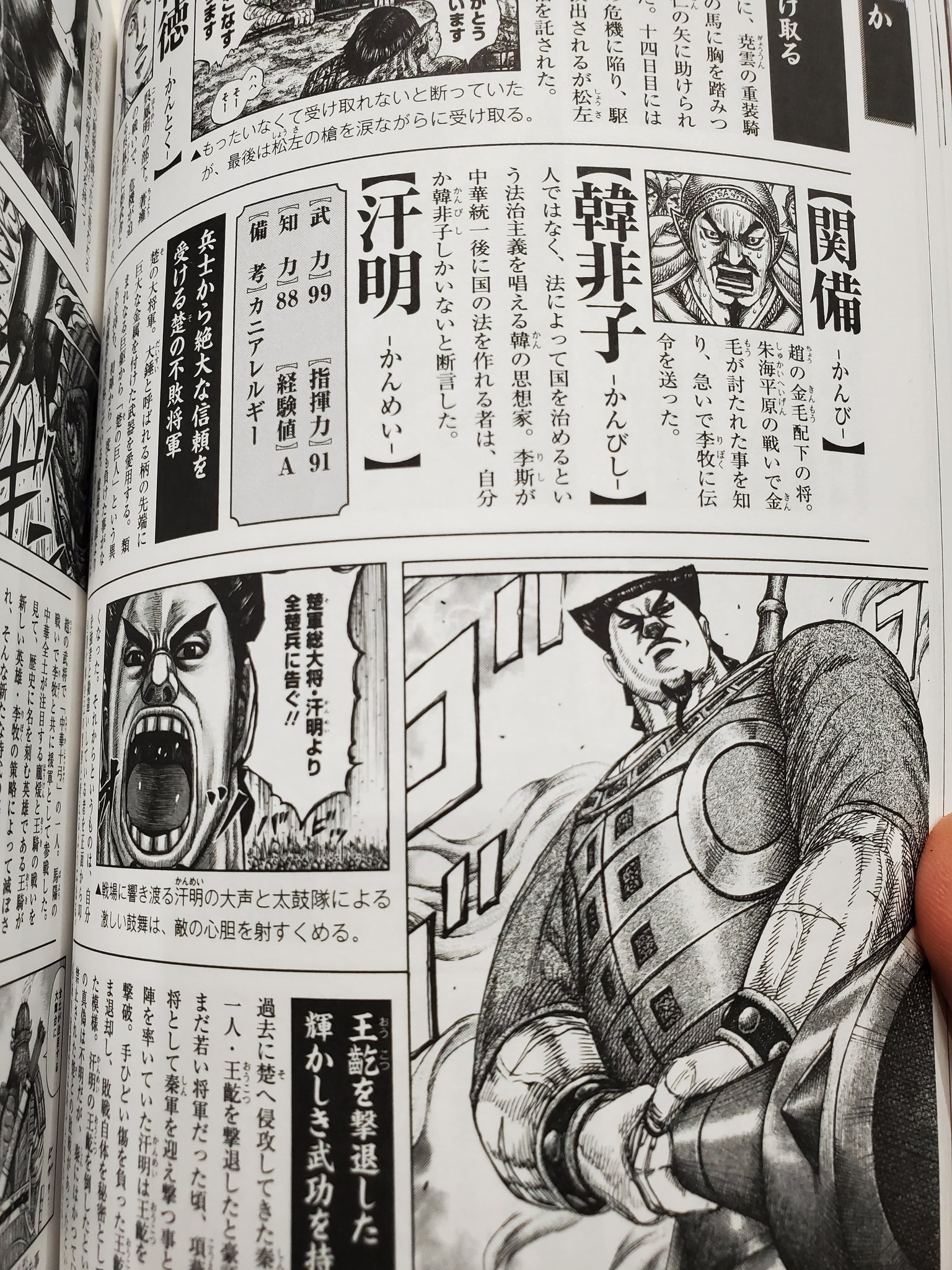 中村憲剛 昨日発売の キングダム公式ガイドブック第3弾 戦国七雄人物録 内で 原泰久先生 と対談させていただきました 原先生ありがとうございました キングダムファンとして最幸な時間でした みなさん 是非ご覧ください キングダム公式