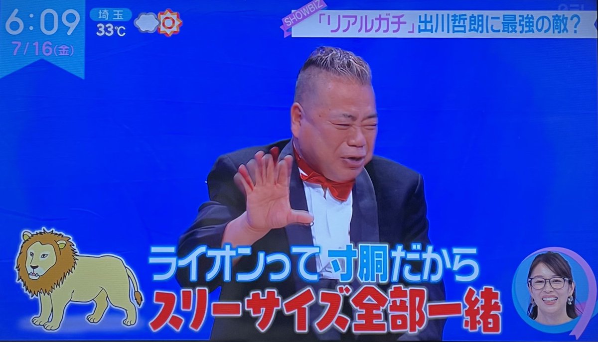 ZIP 出川哲朗さん！ 今日24:30〜 『ヤバいよ！リアルガチVEGAS