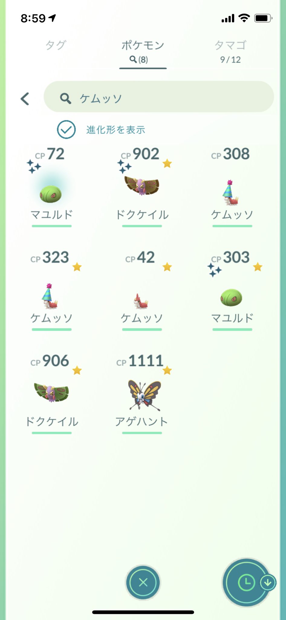 ちな 今朝の最初のタップから色違い でしかもなかなかの個体値 嬉しくて進化させたら進化ガチャ完全に失敗しました ドクケイル3になりました アゲハントの 色違い欲しいよ T Co Slffwezwwm Twitter