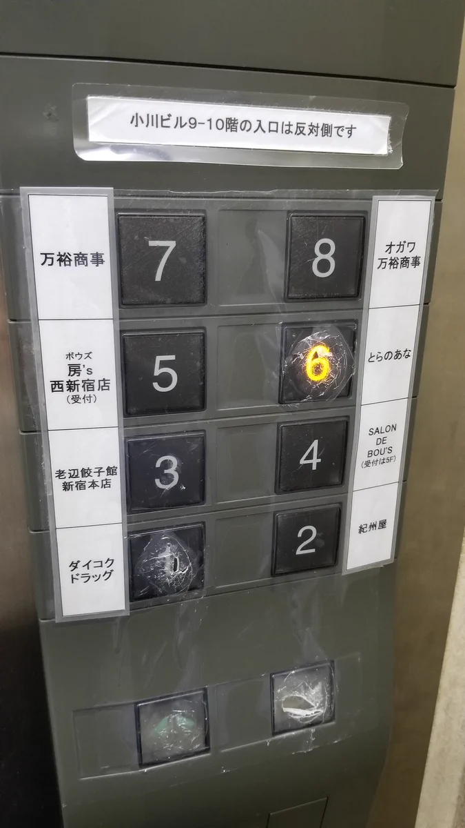 オタクの狂暴性がわかる写真！これは衝撃だった‼