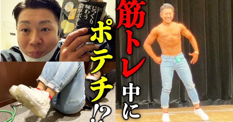 Jitsuen_chan's tweet photo. 今回のジツエンちゃんは・・

ヨリーが出場したフィジークの大会に密着！
筋トレ中にポテチ食べてました・・

ぜひご覧ください！