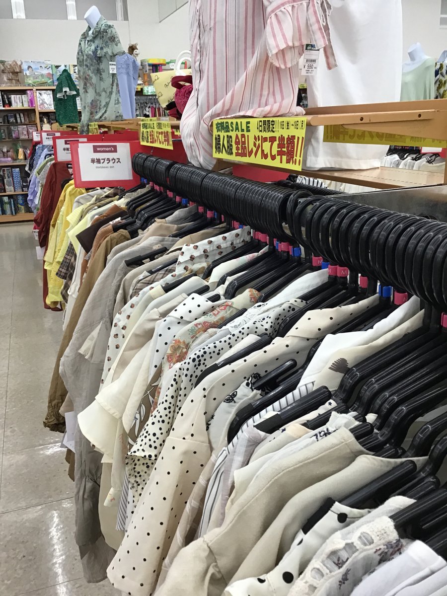 オフハウス下館店 公式 Oh Shimodate Twitter オフハウス下館店 公式 Oh Shimodate Twitter