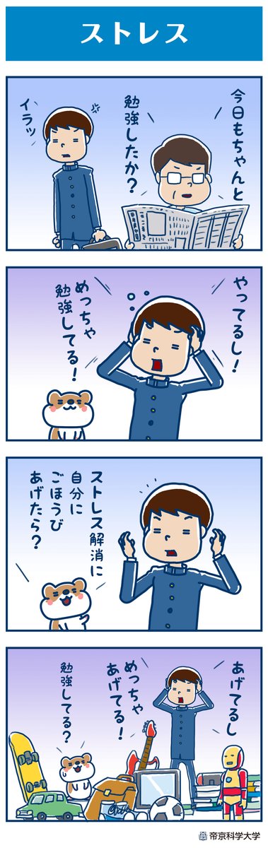 帝京科学大学 Teika1025 Twitter 帝京科学大学 Teika1025 Twitter