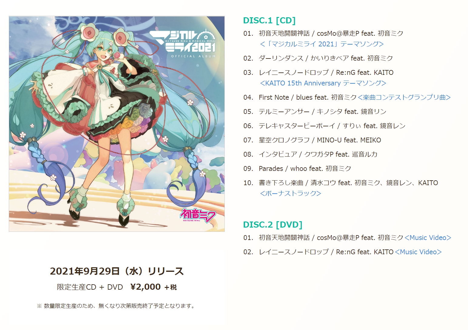 初音ミク「マジカルミライ」公式 على X: 