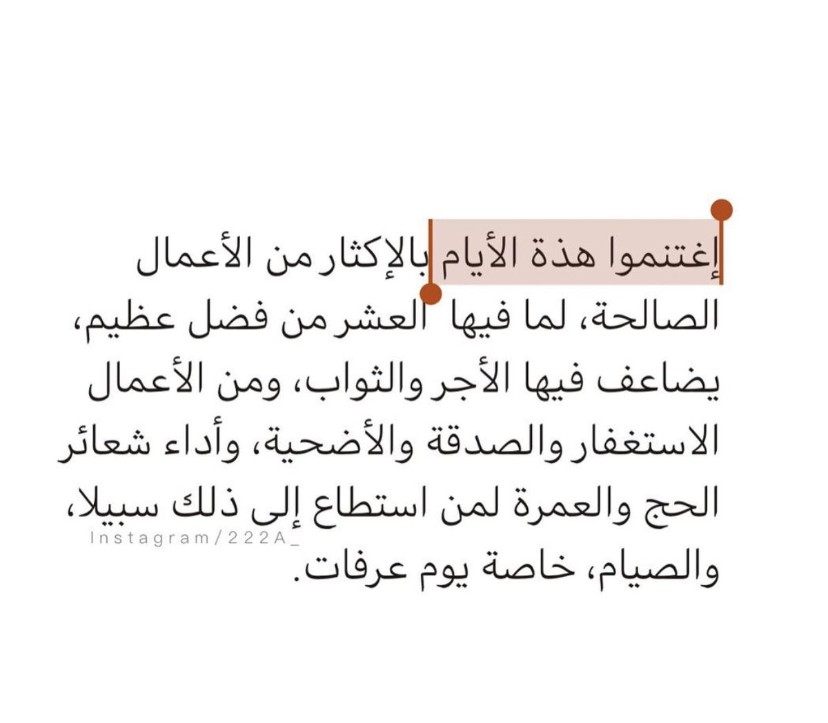 Hayon18517473's tweet photo. #اغتنموا_عشر_ذي_الحجه

. https://t.co/HH0WM8df7B