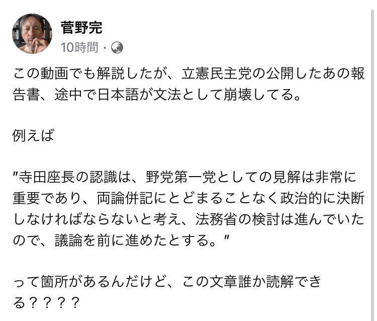 麗音 On Twitter By 菅野完 Https T Co P7zjuu5k54 本多平直処分は立憲民主党の自殺に等しい Https T Co Cy2coq7d34 Youtubeより