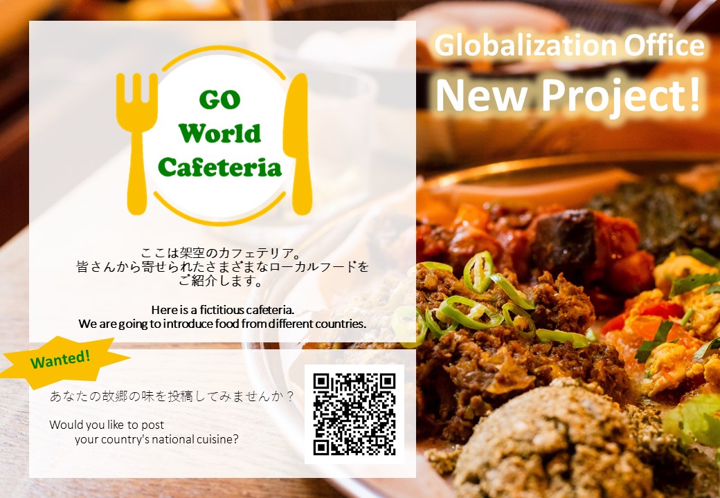UTokyoKomabaGO's tweet image. 【GO World Cafeteria】

GO is going to introduce food from different countries.
We believe that posting about national cuisine will be an opportunity to get to know other cultures, so we would appreciate it if you could write about a food in your country!

forms.gle/iHLFQjZL9W4tzg…