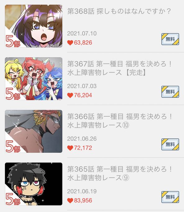 画像まとめ ナンバカ 日付順 3ページ目 アニメレーダー