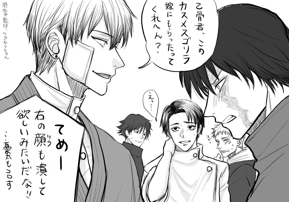 仲間になった 