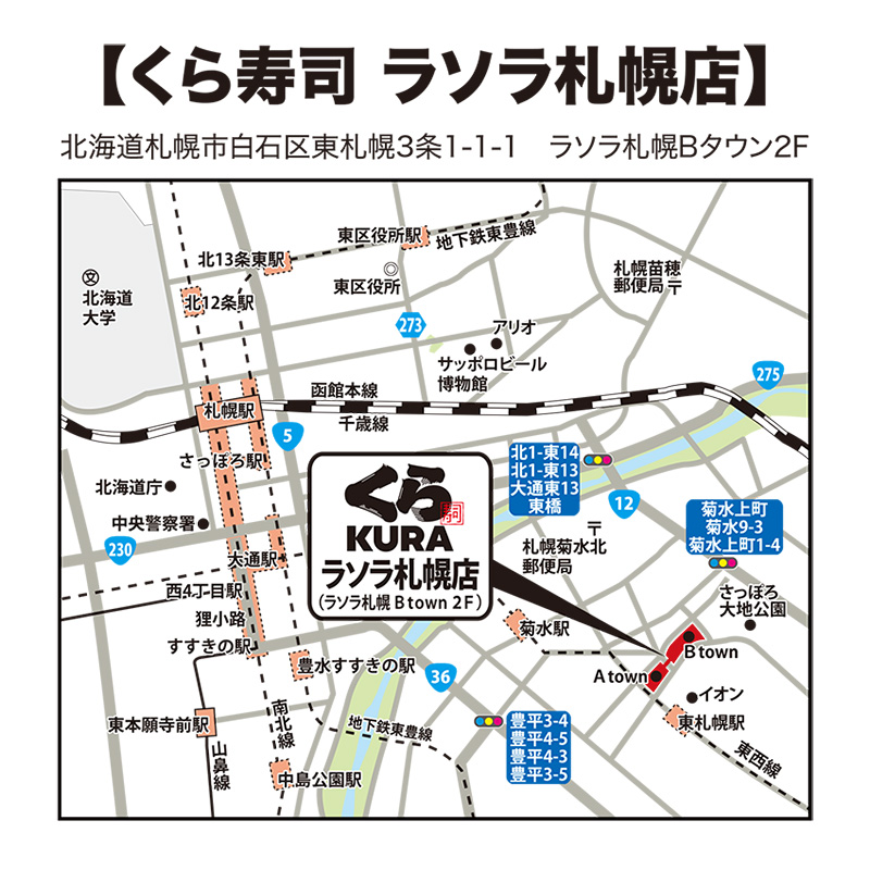 mutenkurasushi's tweet photo. 【🎉#くら寿司　ラソラ札幌店オープン🎉】
北海道初出店記念！
#くら寿司 公式twitterアカウントを
フォロー＆このツイートをRTで
総額10万円分のお食事券が抽選で当たるチャンス!!
7月29日(木)まで♪

くら寿司の楽しみ方は
ハッシュタグ #くら寿司ファン　もチェック！👍