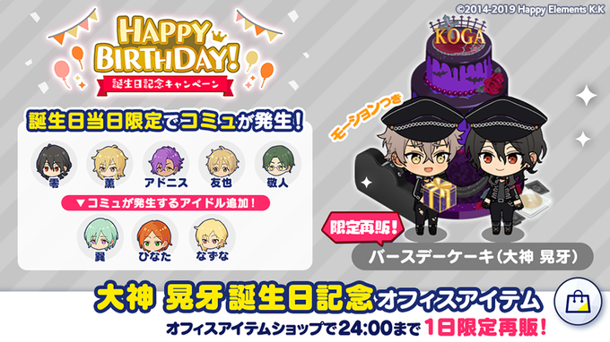 あんさんぶるスターズ Musicのニュース 最新つぶやきまとめ Iphoneアプリ ページ3 Applion