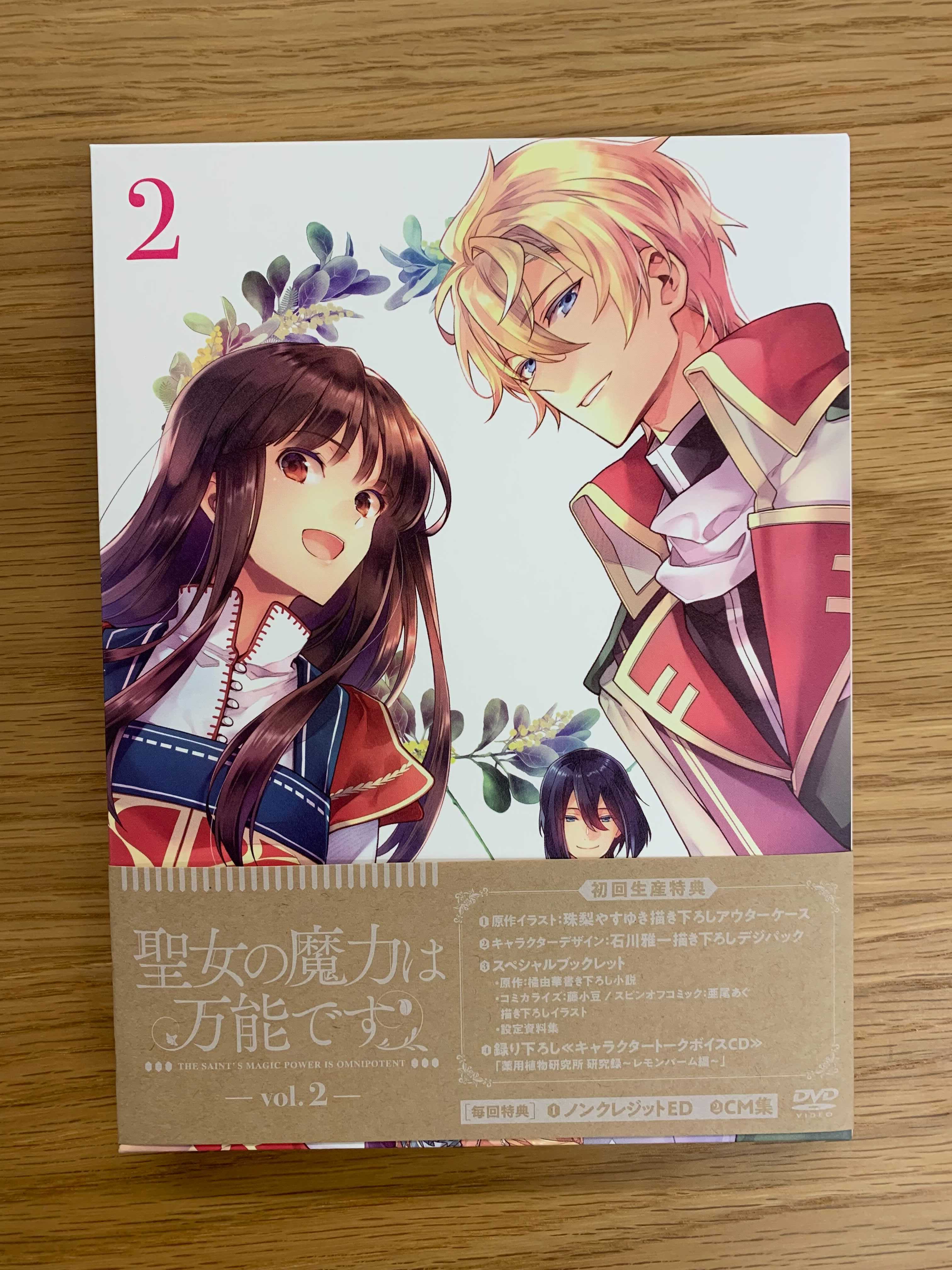 Amazon.co.jp: 【Amazon.co.jp限定】聖女の魔力は万能です