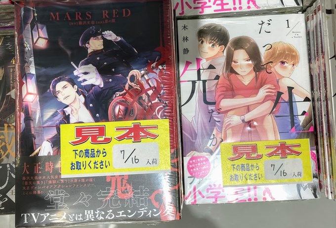 画像まとめ Mars Red 日付順 3ページ目 アニメレーダー 画像まとめ Mars Red 日付順 3ページ目 アニメレーダー