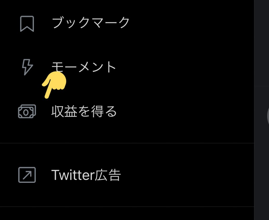 Twitter「収益を得る」マークが星じゃなくなってる。ふぁぼ闇落ち回避のアップデート？投げ銭と同じやつに
